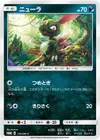 Product image for Farfuret
