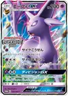 Product image for Espeon GX