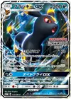 Product image for Umbreon GX