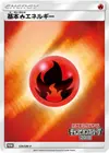 Product image for Basic Fire Energy