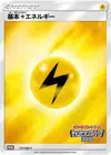 Product image for Basic Lightning Energy