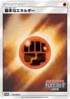 Product image for Basic Fighting Energy