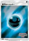 Product image for Basic Darkness Energy