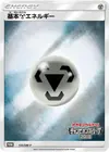 Product image for Basic Metal Energy
