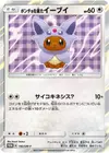 Product image for Poncho wearing Eevee