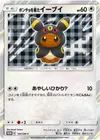 Product image for Poncho wearing Eevee