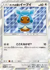 Product image for Poncho wearing Eevee