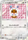Product image for Poncho wearing Eevee