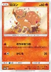 Product image for Vulpix