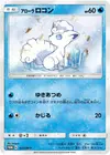 Product image for Alolan Vulpix