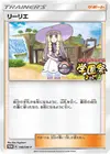Product image for Lillie