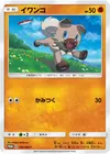 Product image for Rockruff