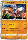 Product image for Lycanroc