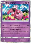 Product image for Tapu Lele
