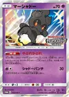 Product image for Marshadow