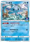 Product image for Phione