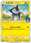 Product image for Luxio