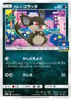 Product image for Alolan Rattata