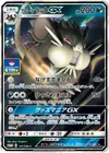 Product image for Alolan Raticate GX