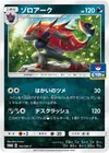 Product image for Zoroark