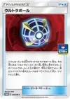 Product image for Beast Ball