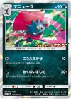 Product image for Weavile