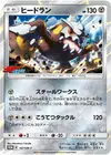 Product image for Heatran