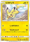 Product image for Pikachu