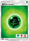Product image for Basic Grass Energy