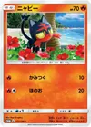 Product image for Litten