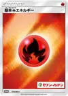 Product image for Basic Fire Energy