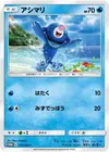 Product image for Popplio