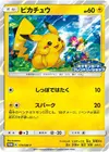 Product image for Pikachu