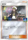 Product image for Guzma