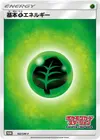 Product image for Basic Grass Energy