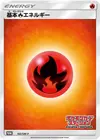 Product image for Basic Fire Energy