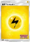 Product image for Basic Lightning Energy