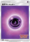 Product image for Basic Psychic Energy