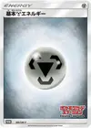Product image for Basic Metal Energy
