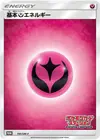 Product image for Basic Fairy Energy