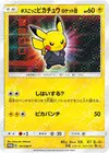 Product image for Pretend Boss Pikachu