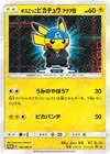 Product image for Pretend Boss Pikachu