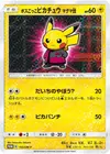 Product image for Pretend Boss Pikachu