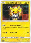 Product image for Pretend Boss Pikachu