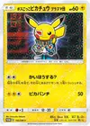 Product image for Pretend Boss Pikachu