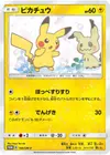Product image for Pikachu