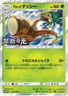 Product image for Alolan Exeggutor