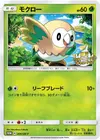 Product image for Rowlet