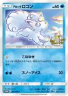 Product image for Alolan Vulpix