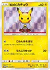 Product image for Hakama Pikachu